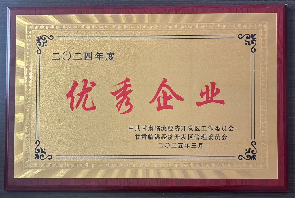 優秀企業牌匾.jpg