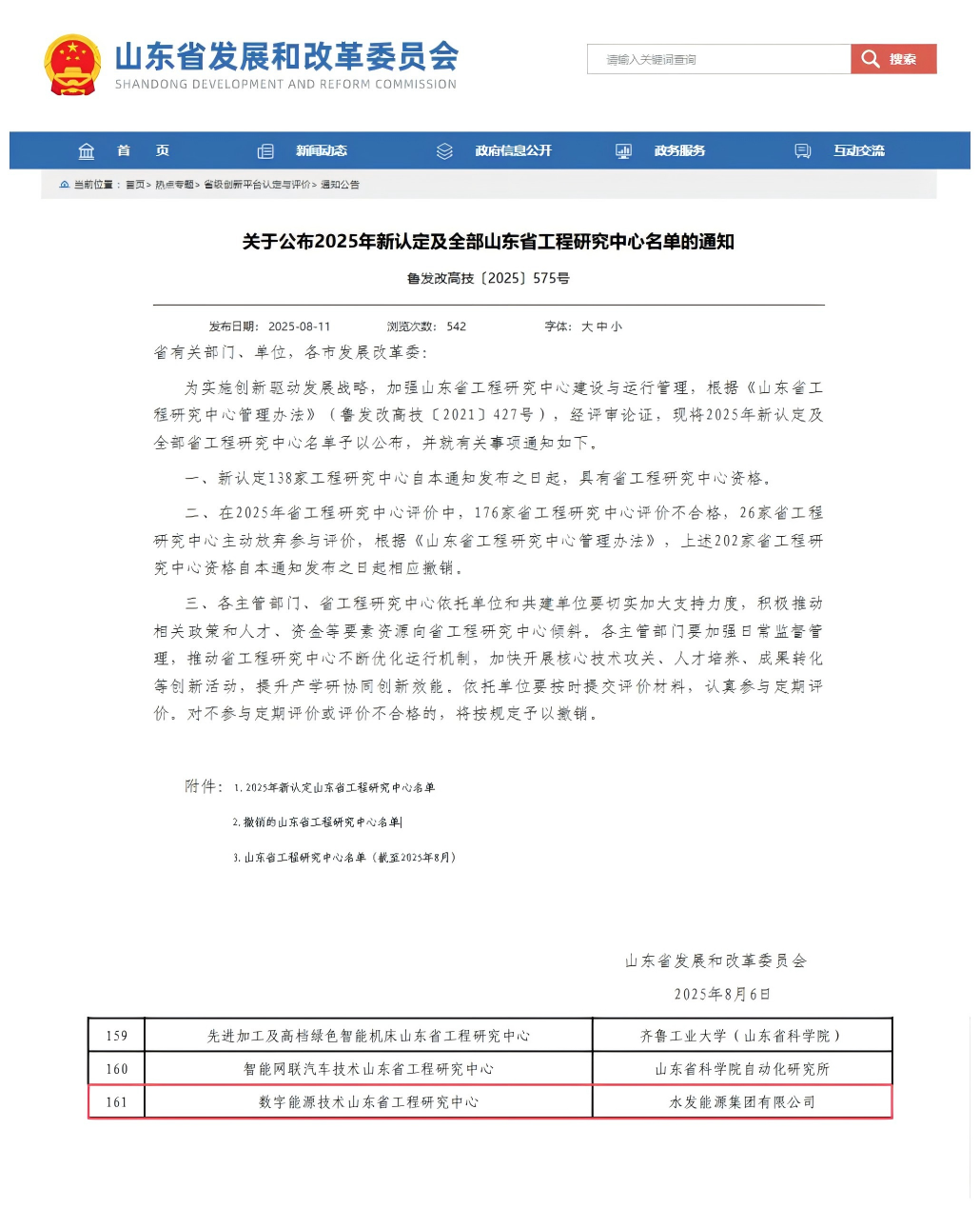 WPS拼圖0.png