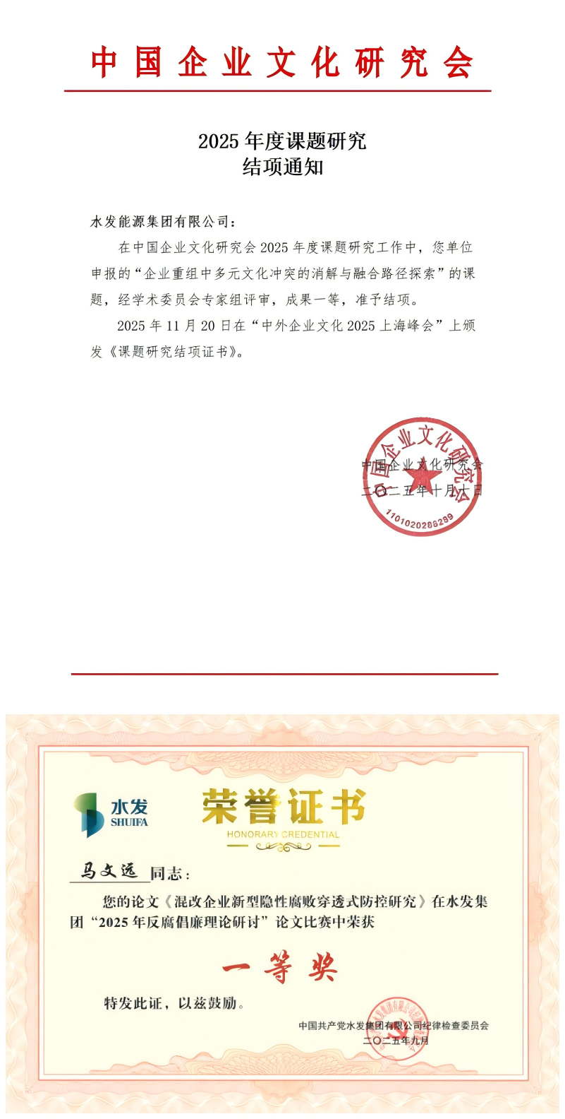 微信圖片_2025-11-04_091359_950_看圖王.jpg