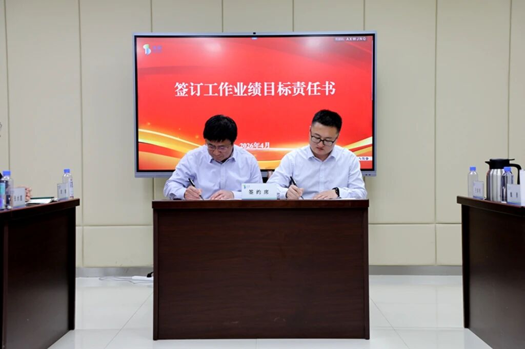 業績責任書.jpg